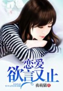 Love Can't Be Said Yet