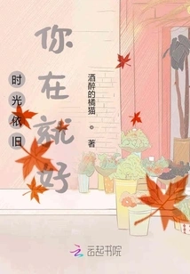 Time Remains the Same, as Long as You Are Here