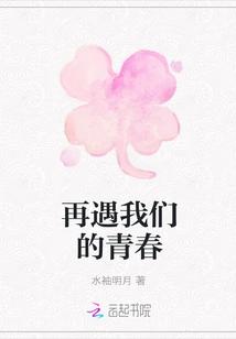 Meet Our Youth Again