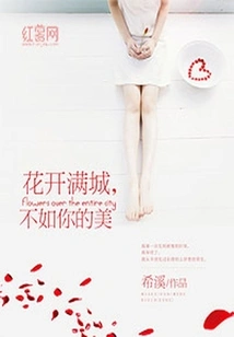 The City is Full of Flowers, but They Are Not as Beautiful as You