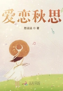 Love Autumn Thoughts