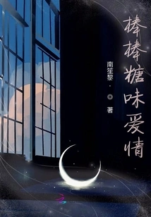 Lollipop Flavored Love