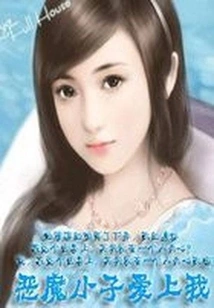 Stunning School Girl: the Devil Boy Fell in Love with Me