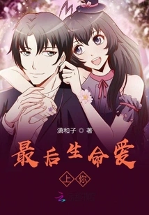 Finally Life Falls in Love with You