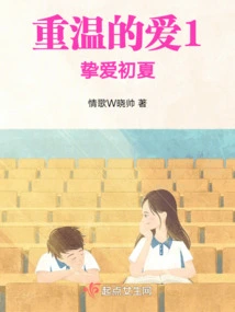 Love Revisited 1 Beloved Early Summer