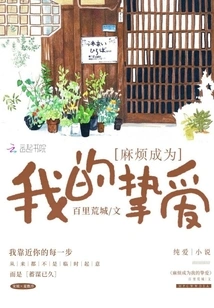 Trouble Becomes My Love