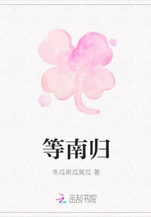 Waiting to Return South