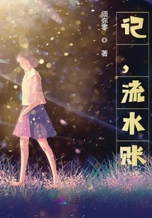 Remember, Running Account