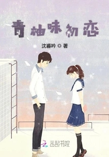 Green Pomelo Flavor First Love