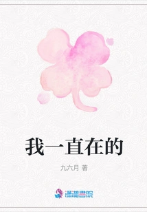 I've Always Been There