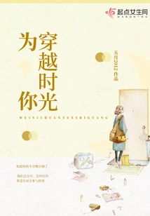 Travel Through Time for You