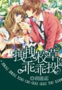 Pull the School Girl to Surrender Obediently