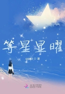 Wait for the Star to Appear