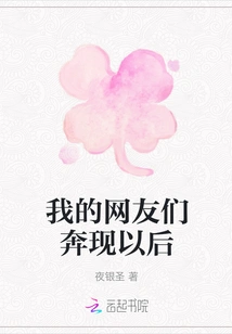 After My Netizens Show Up