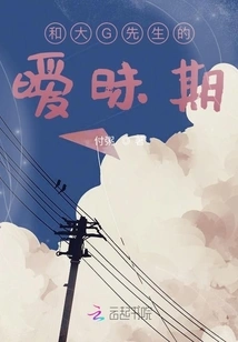 Chat Period with Mr. Big G