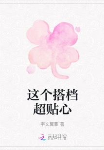 This Partner is so Considerate