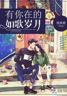 The Singing Years with You