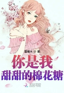 You Are My Sweet Marshmallow