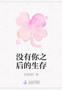 Survival Without You