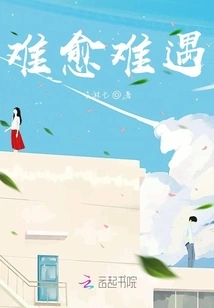 Harder and Harder to Meet