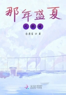 That Midsummer Wind Was Slightly Warm