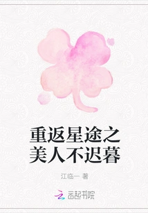 It's Never Too Late for Beauty to Return to Stardom