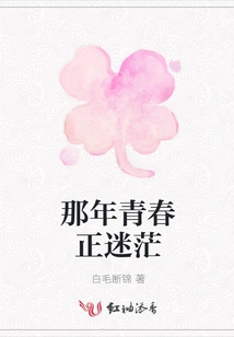 That Youth Was Confused