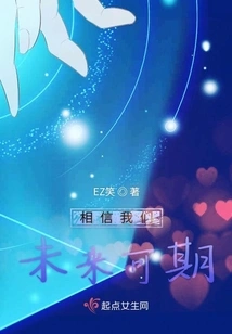 I Believe We Have a Bright Future