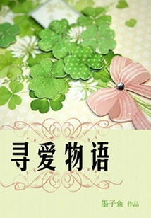 Looking for Love Story