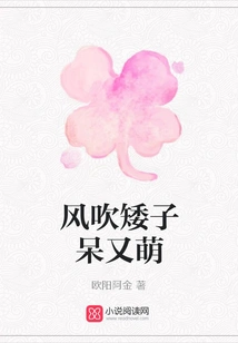 The Wind Blows the Dwarf to Be Silly and Cute