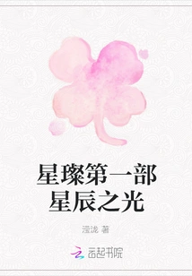 Star Can, Part 1: the Light of the Stars