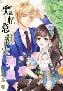 Amnesia Ceo is Too Bloody