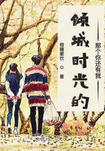 You and I, the One in the Alluring Time