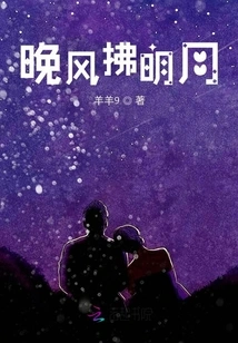 Evening Breeze Blows the Bright Moon