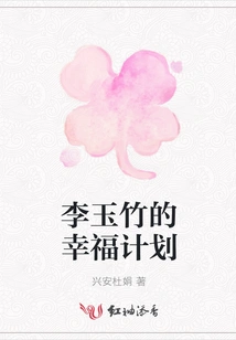 Li Yuzhu's Happiness Plan