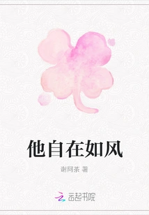 He is as Comfortable as the Wind