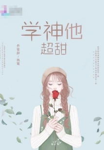 Xue Shen, He is so Sweet