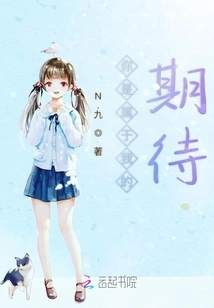 You Are My Expectation