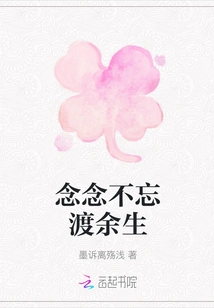 Never Forget to Spend the Rest of My Life