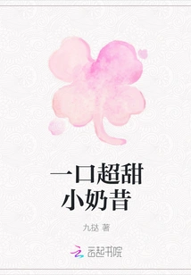 A Super Sweet Milkshake