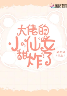 The Boss's Little Fairy is so Sweet