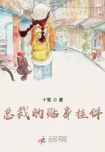 President's Personal Pendant