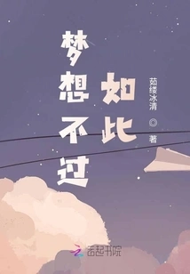 This is Just a Dream