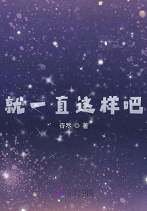 Just Keep it Like This