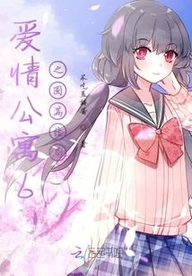 Love Apartment 6 - Happy Ending