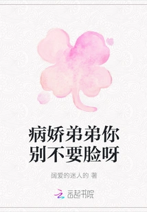 Yandere Brother, Don't Be so Shameless