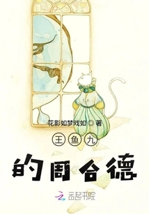 Wang Yujiu's Zhou Hede