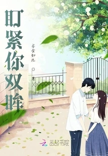 Keep an Eye on Your Eyes