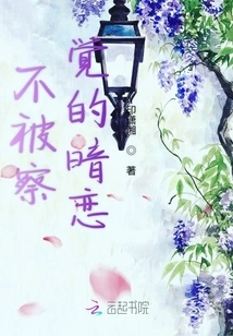 Unnoticed Secret Love