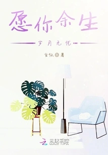 May You Be Worry-free for the Rest of Your Life